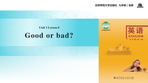 北师大版九年级全一册英语课件：Unit 3 Lesson 8