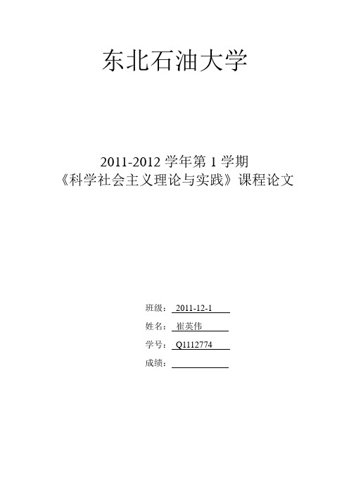 经济全球化时代下社会主义与资本主义的关系及趋势