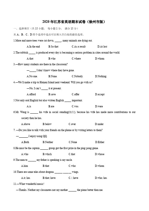 2020-2021学年九年级英语上学期期末测试卷03(江苏)解析版