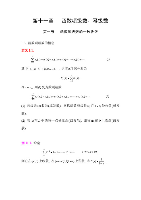 数学分析