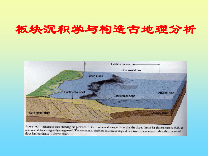 板块沉积学与构造古地理分析 ppt转pdf