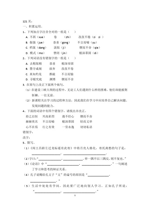 语文资源与评价七年级上答案