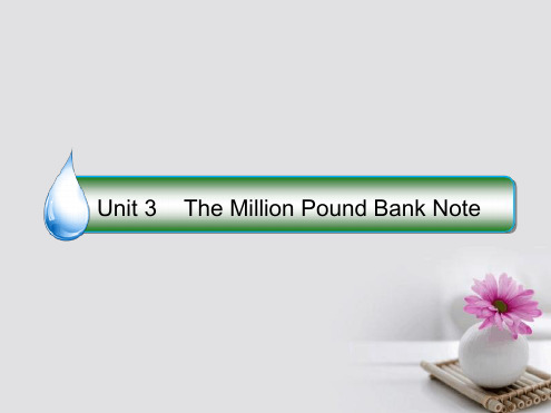 课标通用2018版高考英语大一轮复习 Unit 3 The Million Pound Bank N