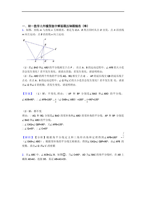 人教版数学七年级上册 几何图形初步检测题(Word版 含答案)