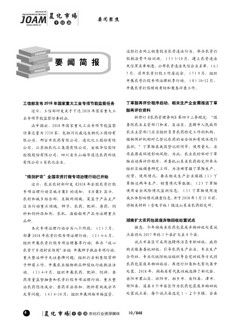 工信部发布2018年国家重大工业专项节能监察任务