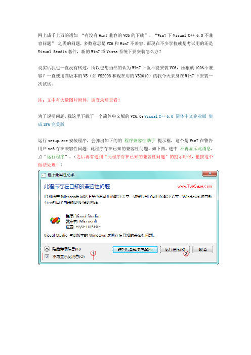 彻底解决兼容问题Windows 7下载安装 Visual C++