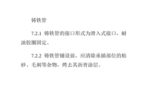 PVC-U硬聚氯乙烯缠绕管采用承插式溶剂粘接型刚性连接-金华管业