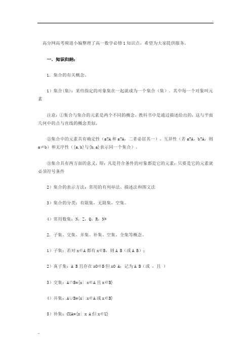 集合练习题及答案