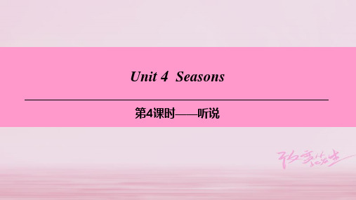 七年级英语上册Module2ThenaturalworldUnit4Seasons4