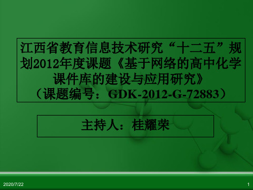高中化学必修二全套1(28份打包) 人教课标版12精选教学PPT课件
