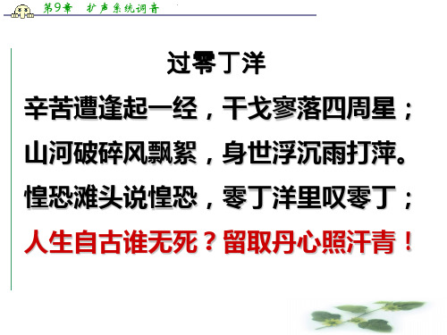 浙江省杭州市第七中学苏教高一语文必修三课件：第二专题 指南录后序(共25张PPT)