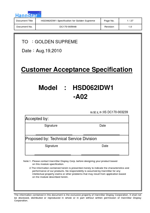 S01-HSD062I 翰彩6.2寸数字显示屏,HSDO62IDW1 (右侧排线) 规格书(翰彩)