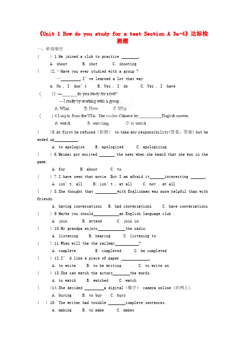 江西省抚州市金溪二中九年级英语全册《Unit 1 How do you study for a