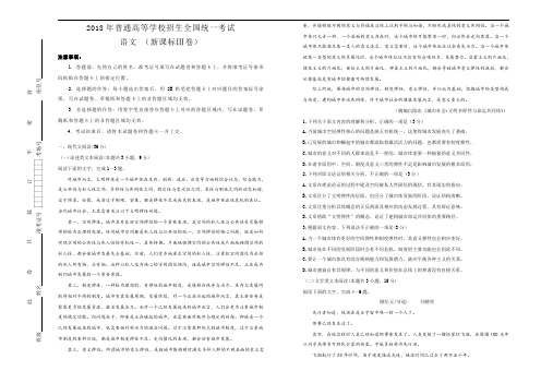 2019年全国卷(III)高考语文试卷及答案