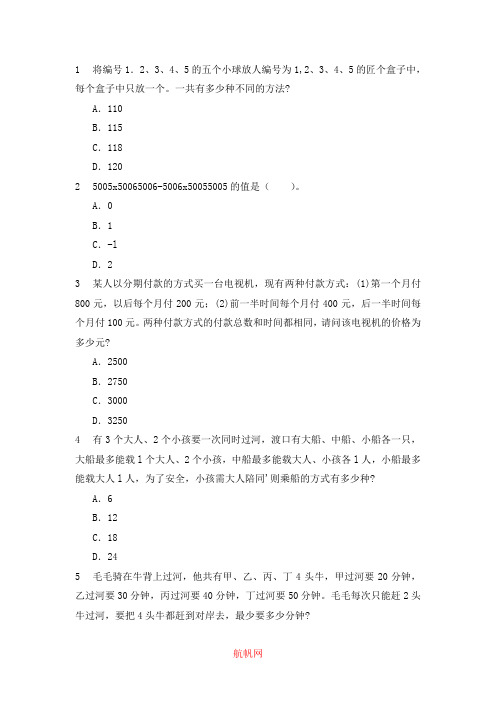 云南省临沧市公务员《行政职业能力测验》2014年考试全真模拟试卷