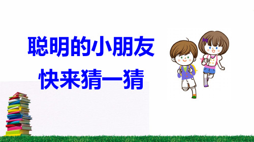 一年级上册语文导学课件第第六单元课《画》人教部编版