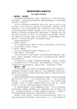 疏导是德育的基本原则