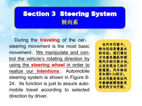 汽车专业英语教程多媒体教学课件Unit 8 section 3