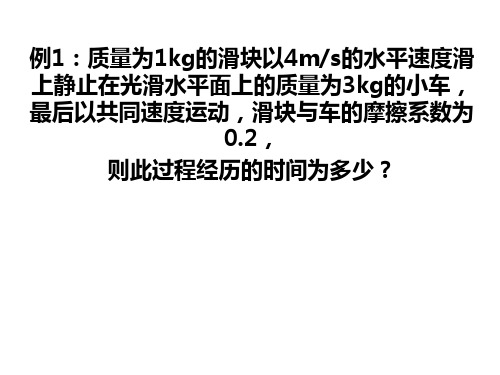 高中物理必修二 动量守恒定律与机械能守恒定律(计算题及答案)