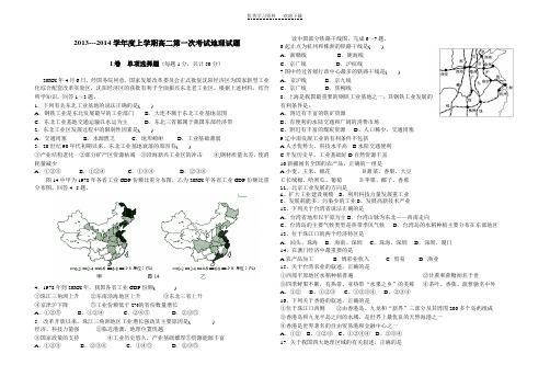 高二月考第二次地理试题及答案