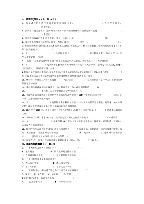 中小学音乐教师招聘考试复习资料、真题及答案总汇