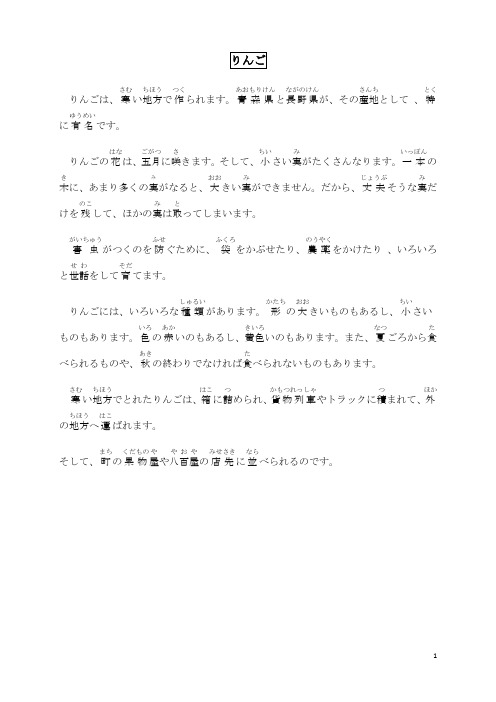 初级朗読文章