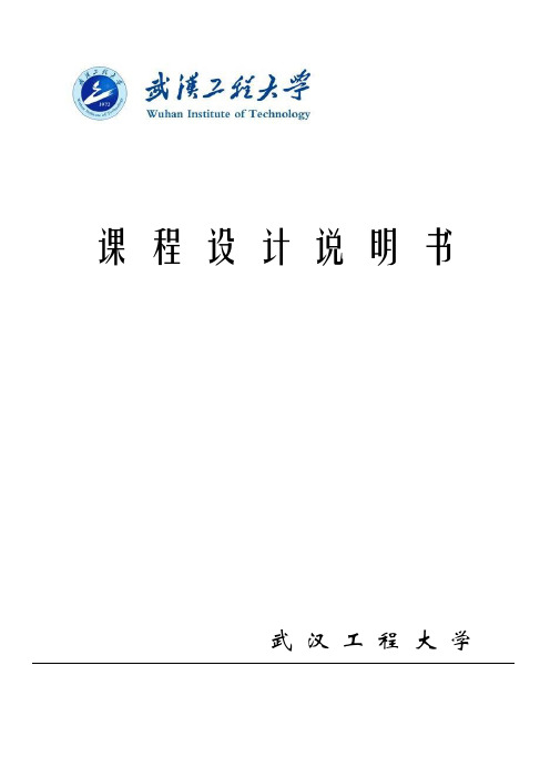 化工原理课程设计-4万吨年苯-氯苯精馏筛板塔设计