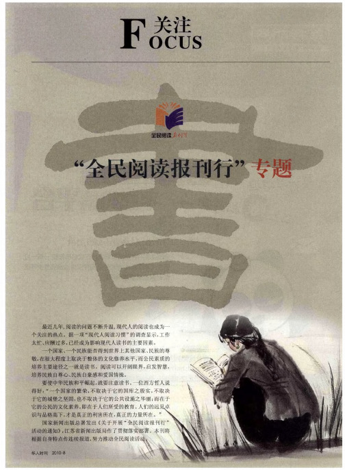 “全民阅读报刊行”专题——经常学习《弟子规》和谐发展长智慧——菲尼克斯电气中国公司弘扬中华传统文