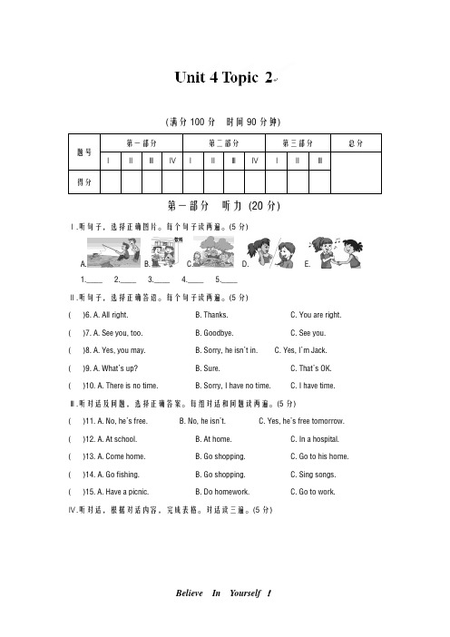 最新仁爱版2018-2019学年英语七年级上册Unit4单元同步测试2及答案-精编试题