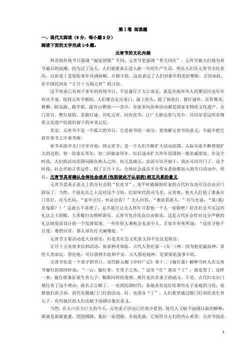 甘肃省武威市第六中学高一语文上学期模块学习终结性检测试题新人教版