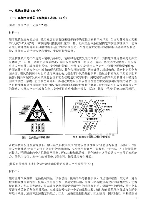 广东省东莞市2024届高三八校联考第一次模拟考试语文试题及答案