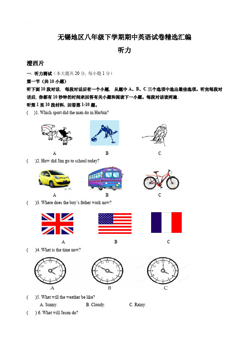 江苏省无锡地区2018-2019学年下学期八年级期中英语试卷精选汇编：听力(含答案)