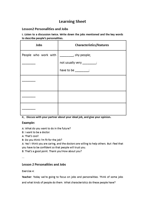【素材】Lesson 2 Personalities and Job