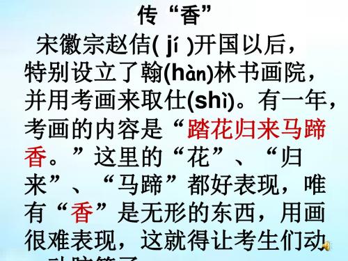 12、想别人没想到课件 鲍老师