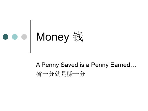 关于钱的讲演幻灯PPT--Money - Final Version