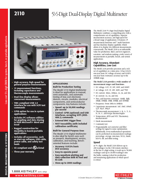 基尔希2110数字万用表(用户手册)说明书