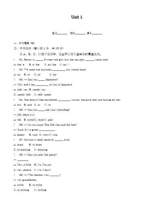 2018-2019学年新课标最新人教版新目标七年级下英语unit1能力提升测试题及答案-精品试卷