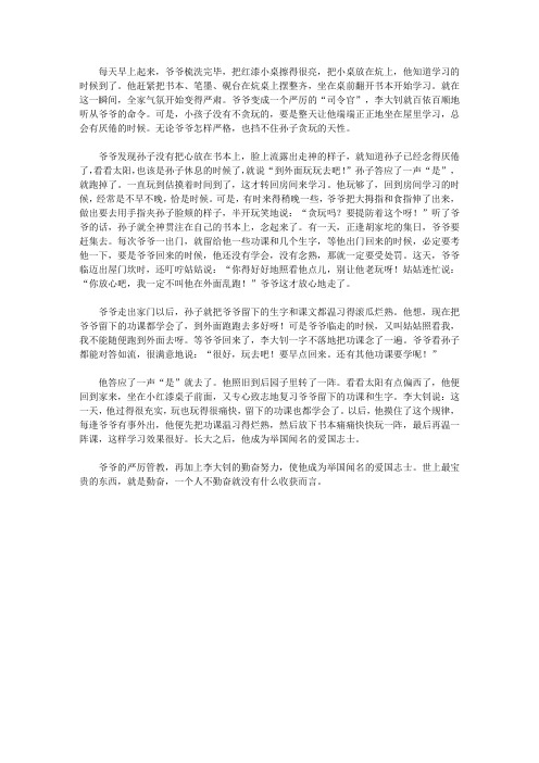 (崇尚品德的故事)热爱祖国的故事_少年李大钊