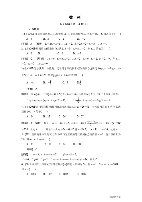 数列历年高考题及详解