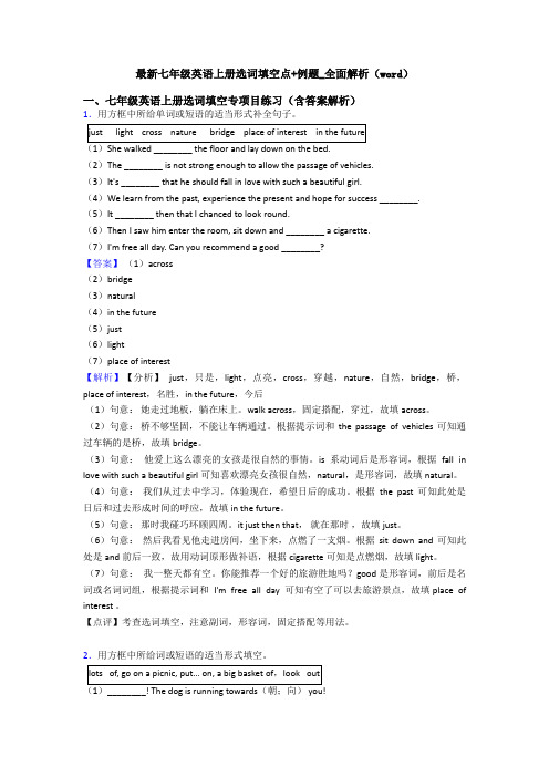 最新七年级英语上册选词填空点+例题_全面解析(word)