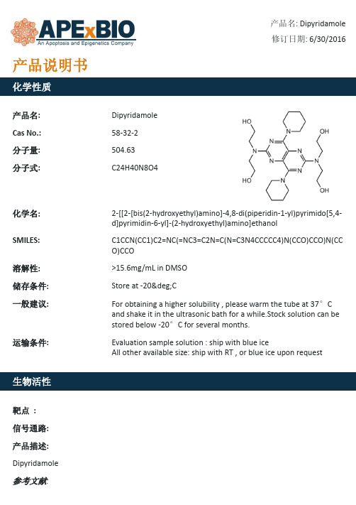 Dipyridamole_PDE抑制剂_58-32-2_Apexbio