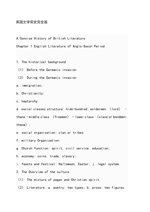 刘炳善《英国文学简史》完整版笔记