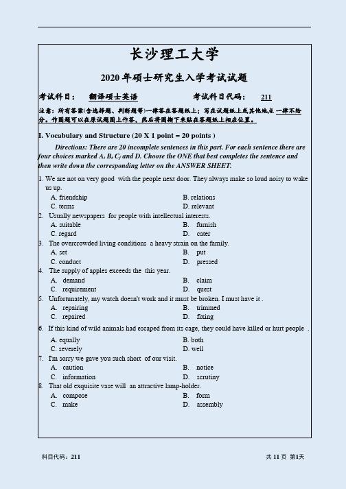 2020年长沙理工大学211翻译硕士英语考研真题电子版