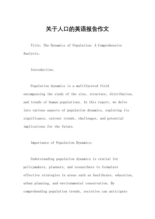 关于人口的英语报告作文