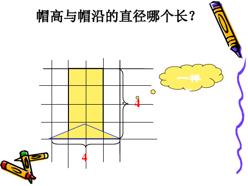 长度和时间的测量课程PPT