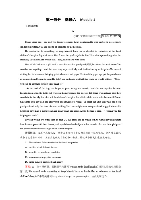 高考英语(外研版)一轮总复习习题 选修6 Module 1   Word版含解析(2)