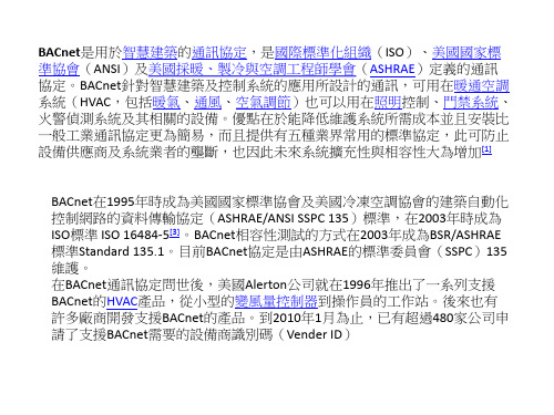 Bacnet IP to MSTP