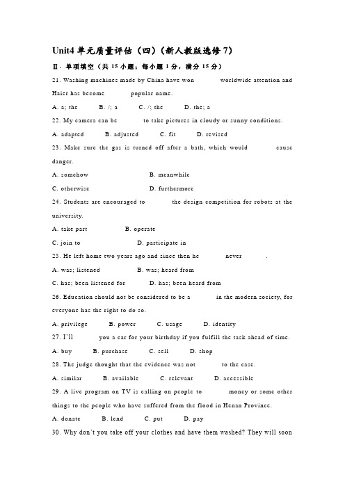 Unit4单元质量评估 (新人教版选修7)