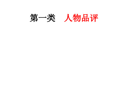 2017课外文言文
