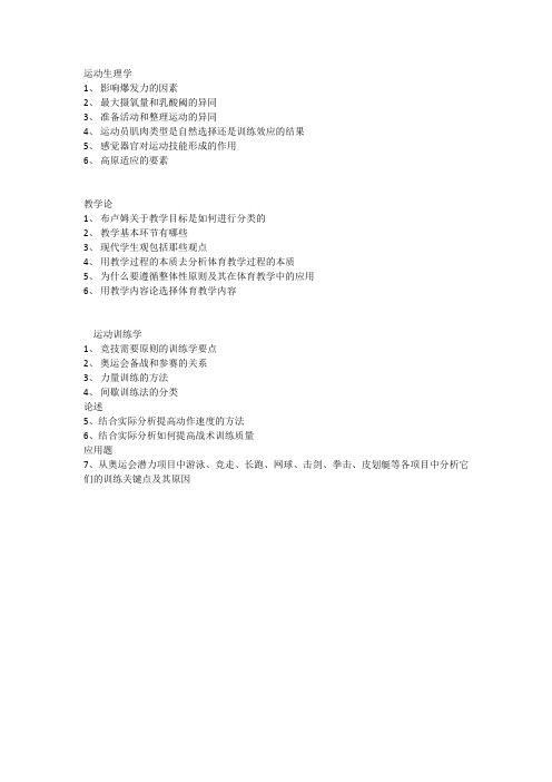 2011年博士真题